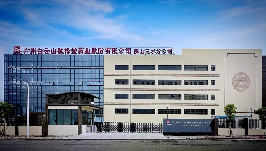 Guangzhou Baiyunshan Jingxiutang Pharmaceutical Co., Ltd.